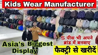 Cheapest kids wear wholesale market | kids wear Manufacturer | Kids party wear collection |Baba suit