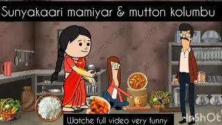 #Sunya kaari mamiyar um marumagalum #funny #cartoon #story in #banglore #tamil ||#story tamil 