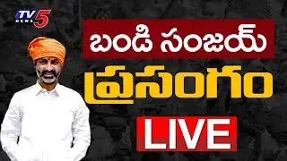 Bandi Sanjay Speech LIVE | TV5 News Digital