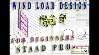 STAAD PRO Wind Load Design Tutorial | Wind Load Analysis | हिंदी में |