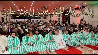 إن لم أزر ذاك الحبيب‌ فليس لي عيش يطيب‌ #الطريقة_القادرية_البودشيشية 