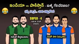 IND vs PAK Super 4 Sarcastic Cricket Comedy Funny Trolls | ASIA CUP 2025 | Cric Cartoon