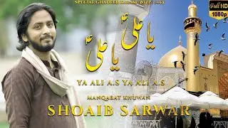 GHADEER 2022 | YA ALI YA ALI YA ALI | SHOAIB SARWAR | #mankuntumaula #ghadeer2022