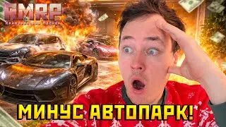 Я ИЗБАВИЛСЯ ОТ ВСЕГО АВТОПАРКА… 😳 КРОМЕ ЭТИХ ТОПОВ | RMRP GTA 5