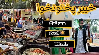 Khyber Pakhtunkhwa Culture خیبر پختونخوا کی ثقافت
