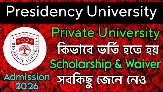 Presidency University Admission 2026 | best low cost private universities in dhaka admission 2026