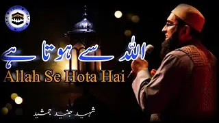 Shaheed Junaid Jamshed Bayan | Allah Se Hota hai | The way of islam official