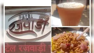 Rajwadi Chai # Indore poha #chailovers #foodvlog #indianreciepe #mumbai #streetfood #Parel #india
