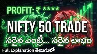 Real Nifty 50 Trade Explained with Technical Analysis in Telugu | Profit Booked