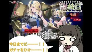 【ホリⅠ】もちいしずがガチャをする配信【アシュア】
