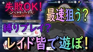 【ダンクロ】＃34　私の戦闘力は42000です。レイド参加OK、そこの君！アシストなしの単騎レイドやらないか？
