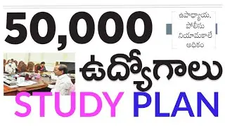 Study Plan for upcoming Notifications in Telangana 2020