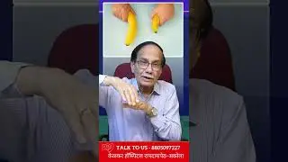 Buried Penis का इलाज संभव है? Doctor Explain