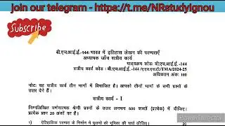 BHIE 144 Solved assignment 2024-2025 | BHIE 144 solved handwritten assignment 2024-2025  in hindi |