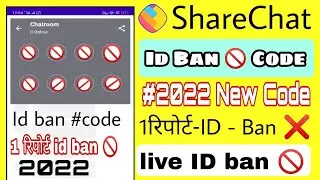 Sharechat id ban code | 1 report id ban #2022 New Tricks