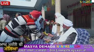 LIVE🔴।  ਮਾਘ ਮਹੀਨੇ ਦਾ ਮੱਸਿਆ ਦਿਹਾੜਾ ਬੜੀ ਸ਼ਰਧਾ ਭਾਵਨਾ ਨਾਲ ਮਨਾਇਆ ਜਾ ਰਿਹਾ ਹੈ