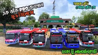 এক ঝাঁক pro রা যখন ফুড ভিলেজে |GMT BD MAP V3|ঢাকা টু লালমনিরহাট