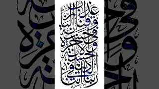 ISLAMIC ART CALLIGRAPHY 🎨✨