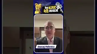 Mera Budget Meri Awaaz | JSW MG motor India के MD अनुराग मेहरोत्रा की ये है बजट विशलिस्ट | N18S