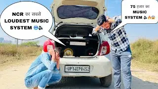 India की सबसे Loudest Celerio CAR 😱-₹75,000 MUSIC SYSTEM पर ख़र्च कर दिए😅