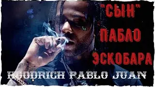 Drug Designer из 1017 Eskimo. Hoodrich Pablo Juan (Хуан) - Trap артист из Атланты | Западный Хип хоп