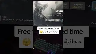 #gaming #المراه #metro  Free, no, 3 days