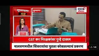 Chetansing Rajput, GST, Golden Ratio, Maths, Science, RSA, Dhule, Nashuk, Khamgaon, Varangaon, Ria