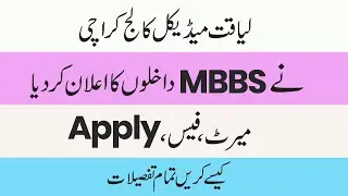 Liaquat National Medical College Admission 2022 - MBBS Admission 2022