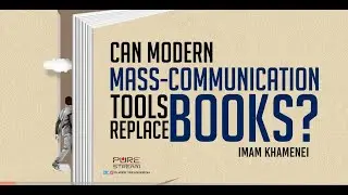 Can Modern Mass-Communication Tools Replace Books? | Imam Khamenei | Farsi Sub English