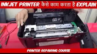 Printer Repairing Course | Inkjet Printer कैसे काम करता है Explain