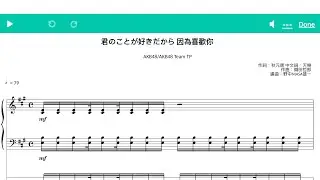 君のことが好きだから/因為喜歡你—AKB48/AKB48 Team TP cover(鋼琴+爵士鼓)