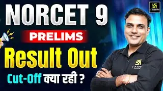 NORCET 9 Prelims Result Out | NORCET 9 Prelims Cut-Off 😱 | How to Check NORCET 9 Result?