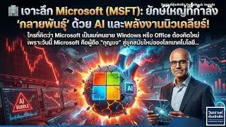 New Microsoft stocks in 2026 when AI takes off with nuclear power ☢️🤖