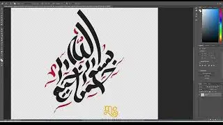how to write Arabic calligraphy inside 3D max with photoshop