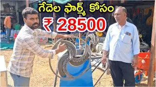 గేదెల కోసం తీసుకున్న  3HP 3blade chaff cutter for dairy farm @MalleshAdla