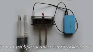 Ионатор серебра и меди.