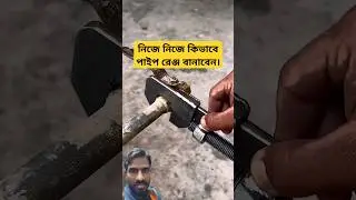 Home made pipe wrench #welding #wrench #tools #diy #handtools #machine #handytools #automobile