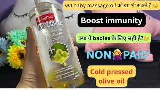 Babyhug Virgin Cold Pressed Olive oil review| good for baby massage or not?