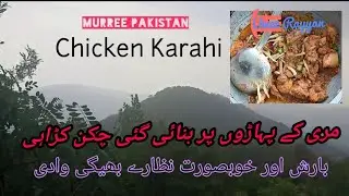 Chicken Karhaee at the Mountains of Murree | Murgh Karhaee | Murree Pakistan | Umee Rayyan