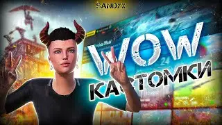 ПРИЗОВЫЕ КАСТОМКИ, WOW, РОЗЫГРЫШИ UC🎉ГОТОВИМСЯ К НОВОМУ ПРОЕКТУ🔥  PUBG MOBILE СТРИМ SanDyx