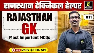 Rajasthan Technical Helper 2025🎯| Most Important Questions#11 | Rajasthan GK | Vishnu sir