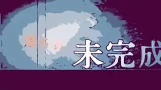 【未完成】(コリドラス作詞.曲. YOOGO) Ba+Gt . noriii