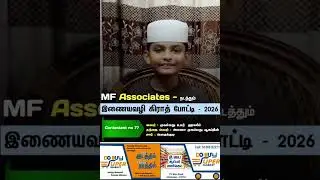 MF ASSOCIATES PDK Contestant no 77 Name: Mohamed Umar Haleem S/o: Amsha.Mohamed yosufdeen Podakkudi