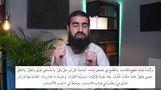 Maqmaat al-Hariri snippet