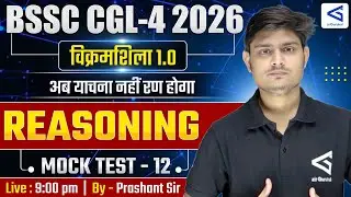 Mock Test -12 | Reasoning  BSSC CGL 2026  | विक्रमशिला 1.0 | By Prashant Sir | #airGurukul