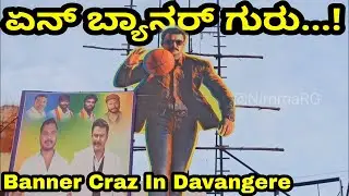 Kranti Craze in Davnagere  | kranti Movie | Darshan | Rachitha Ram | RaviChandran | NimmaRG