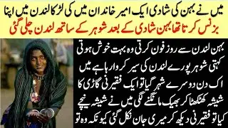 Moral Islamic Best Urdu Story | Maine Behan Ki Shaadi London Main ki | Best Islamic Lessonable Story