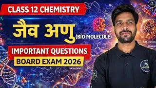 जैव अणु (Biomolecules) I Class 12 Chemistry Important Questions Board Exam 2026  #class12chemistry
