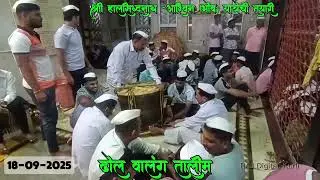 Shri Halsiddhanath Ashwin (bhomb) Yatra 2025 preparation