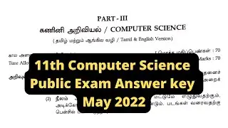 11th Computer Science Public Exam Answer key 2022